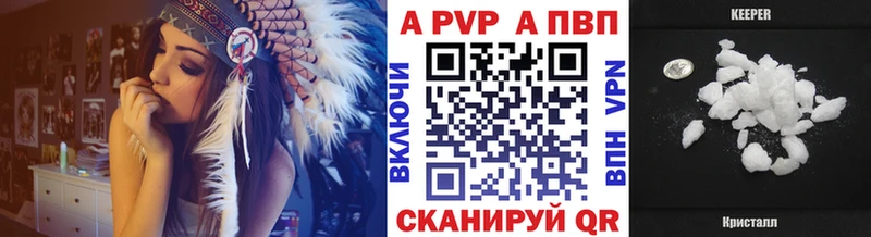 Купить  Карабаш  APVP кристаллы 